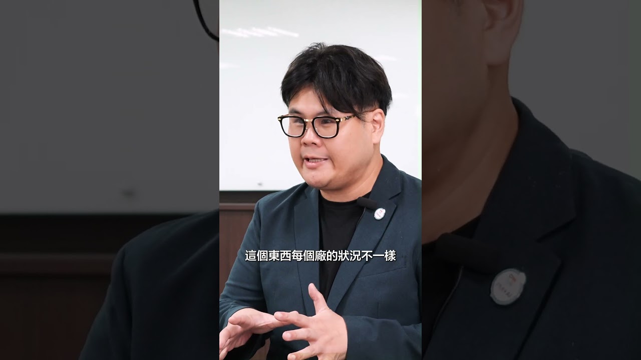 企業導入敏捷的三大心法 ! #智慧工廠 #數位轉型 #專案管理 #接班傳承 #二代接班