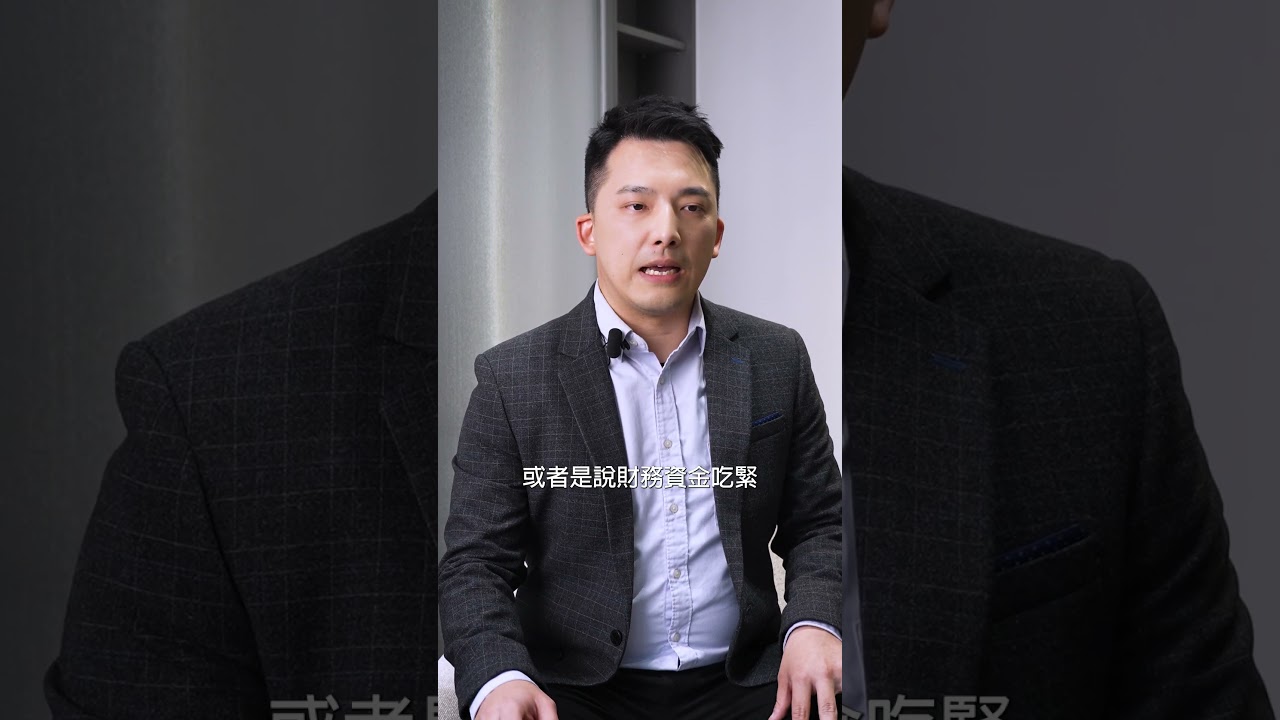 財務報表不會說謊！懂得善用財務比率來營運公司 #interview #智慧工廠#數位轉型#財務#永續經營#接班傳承#二代接班