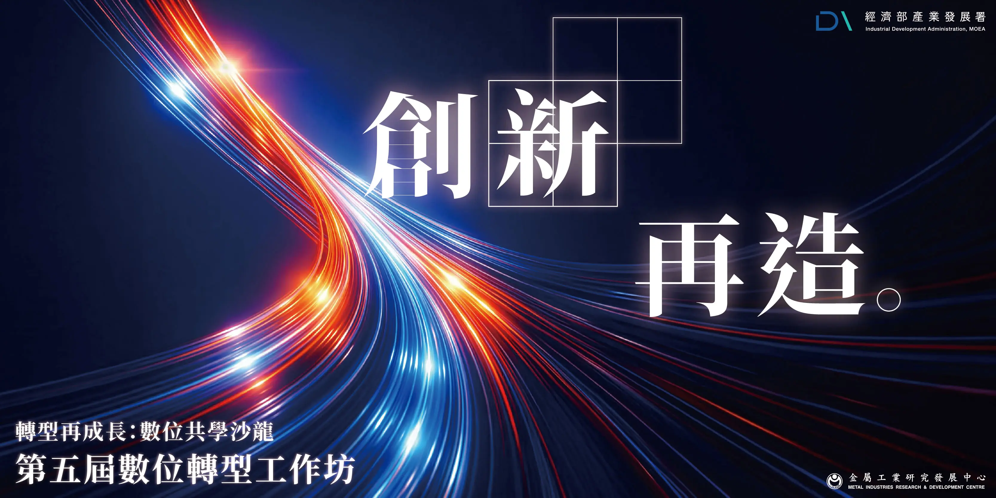 2026工作坊橫式圖